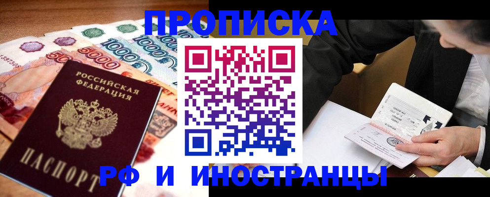 временная регистрация надежно в Павлово