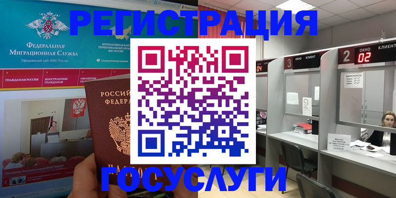 временная регистрация купить в Павлово