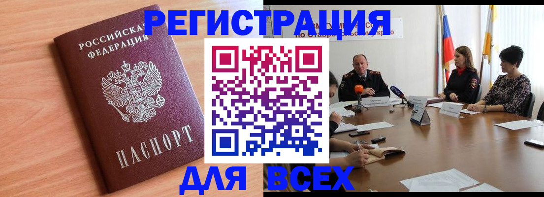 прописка в квартире в Павлово